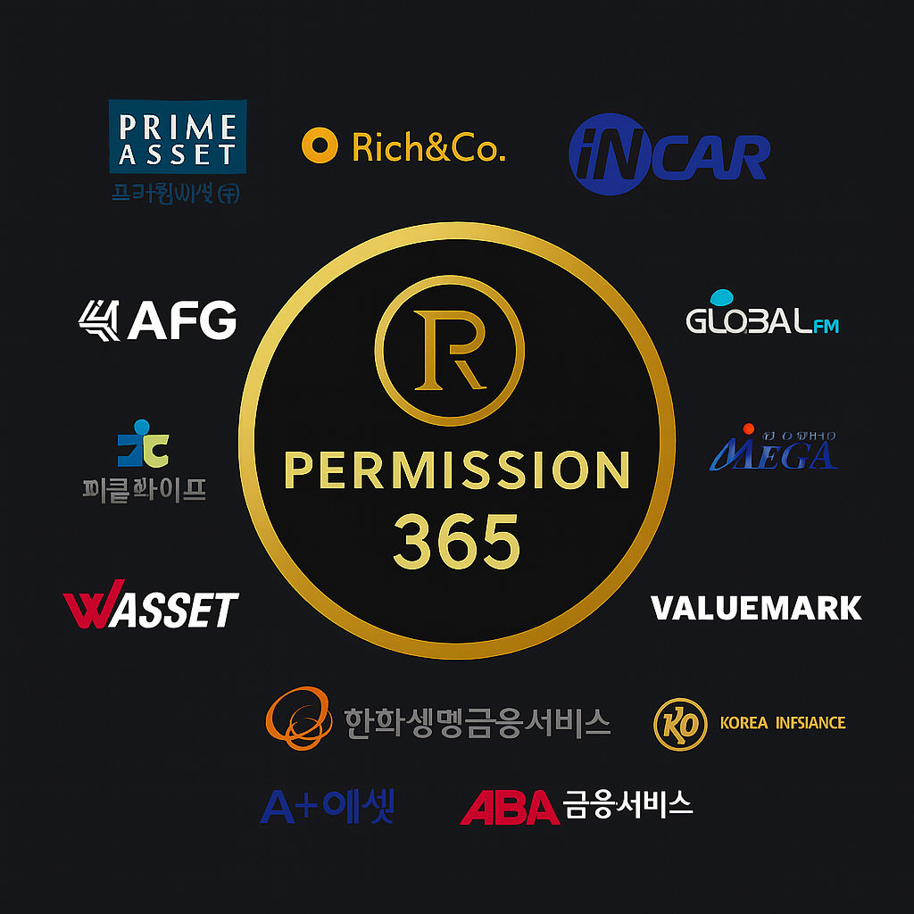 PERMISSION 365 협력사 로고